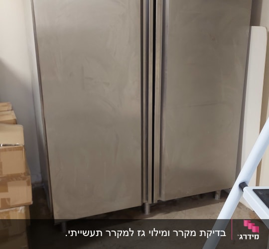 מקרר תעשייתי נירוסטה עם שתי דלתות
